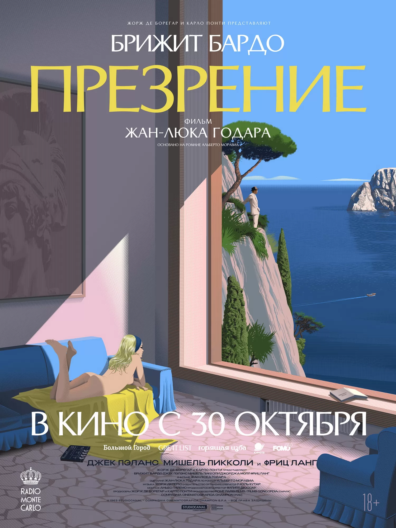 Презрение / Le Mépris (1963) отзывы. Рецензии. Новости кино. Актеры фильма Презрение. Отзывы о фильме Презрение