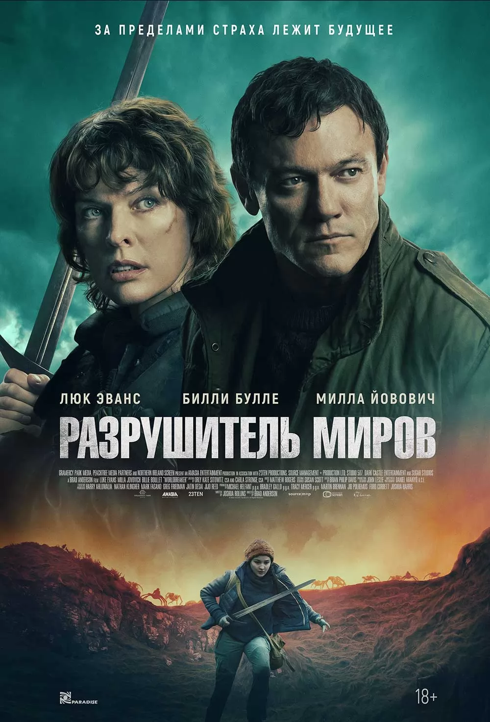 Разрушитель миров / World-Breaker (2025) отзывы. Рецензии. Новости кино. Актеры фильма Разрушитель миров. Отзывы о фильме Разрушитель миров