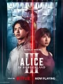 Постер к сериалу "Алиса в Пограничье"