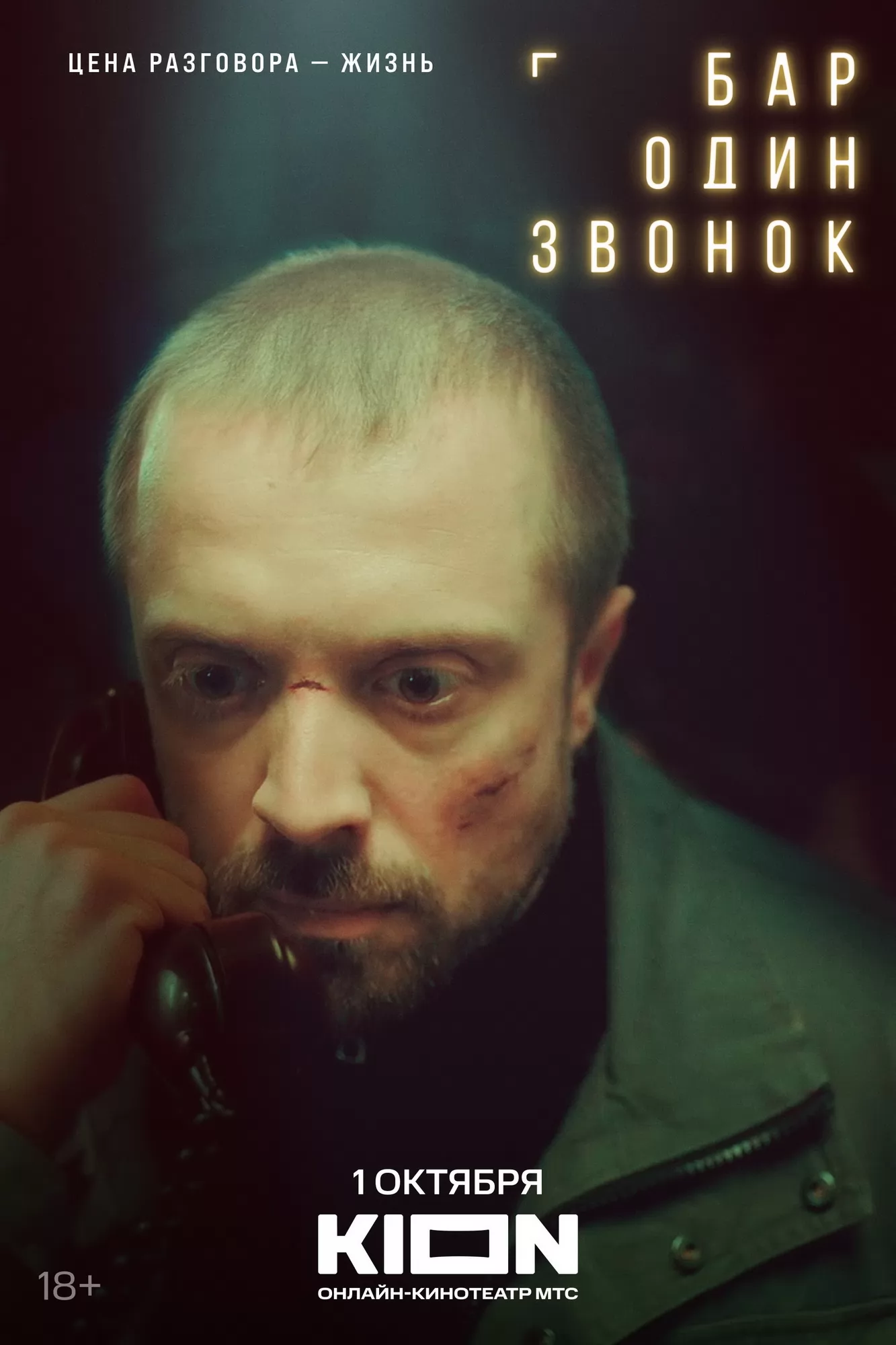 Бар 