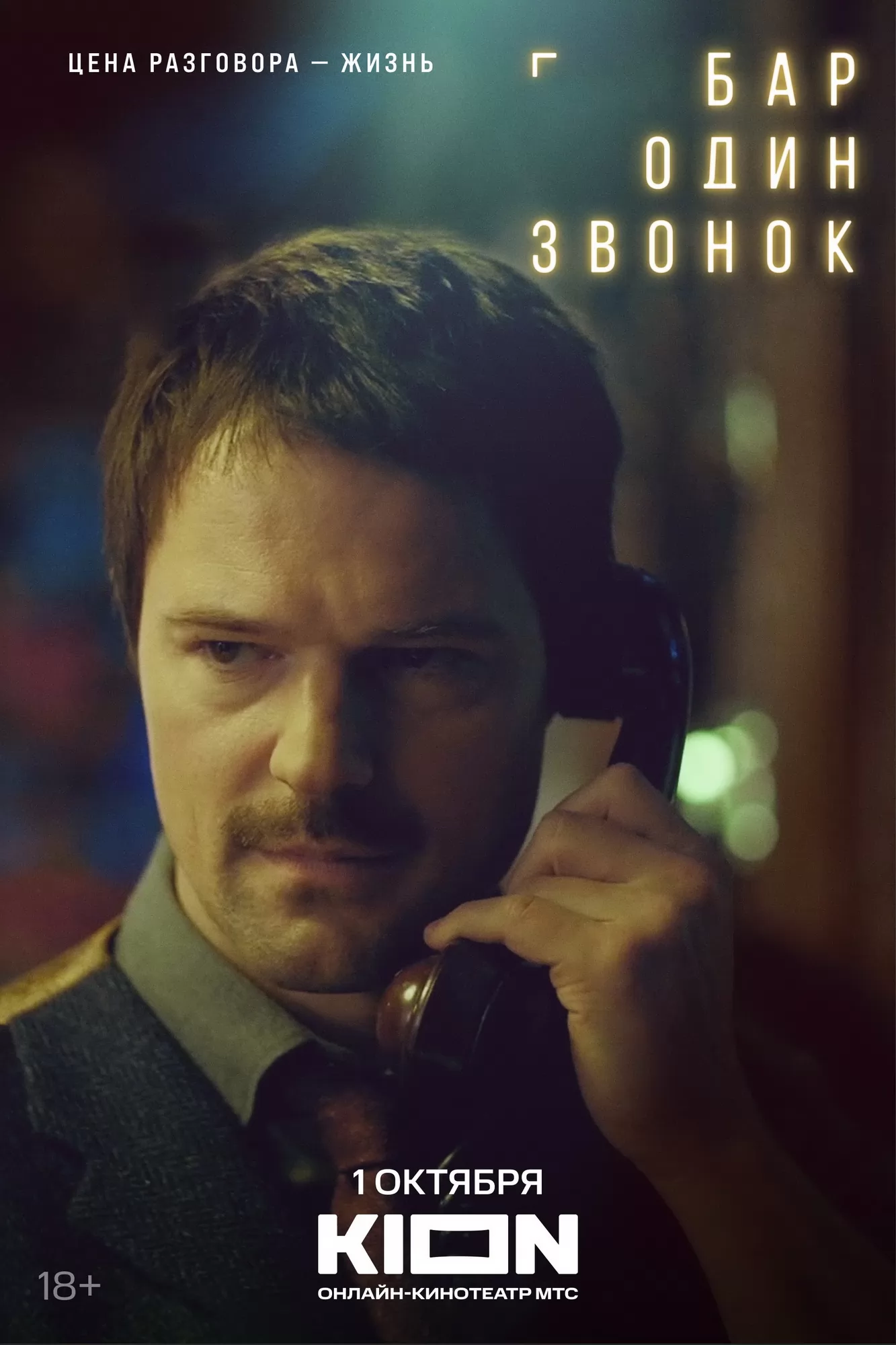 Бар 