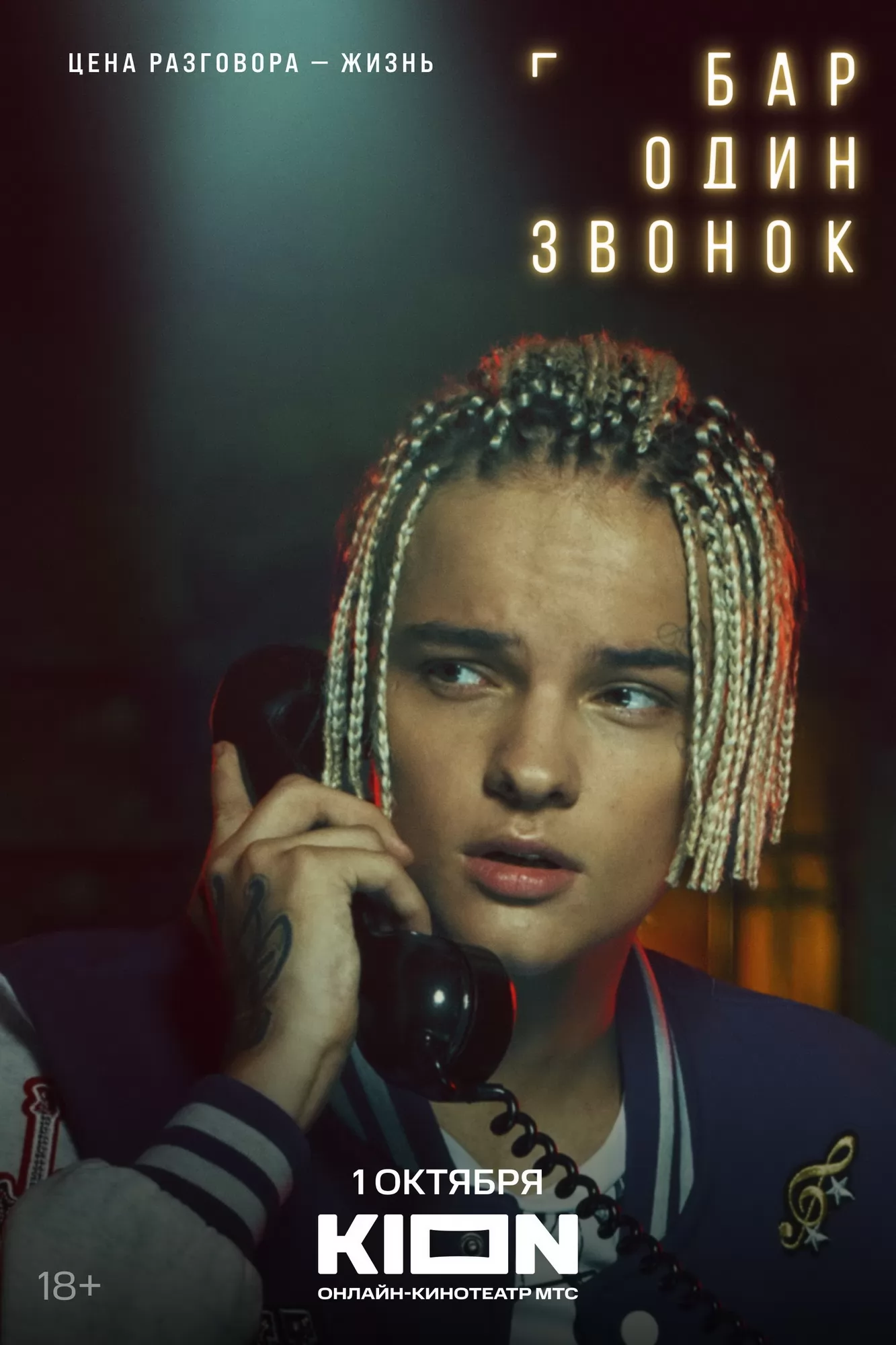 Бар 