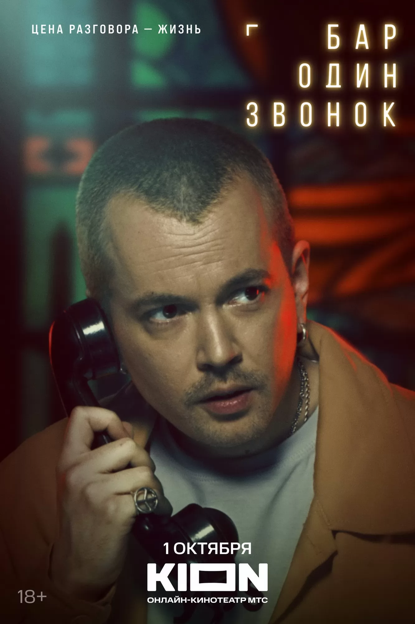 Бар 