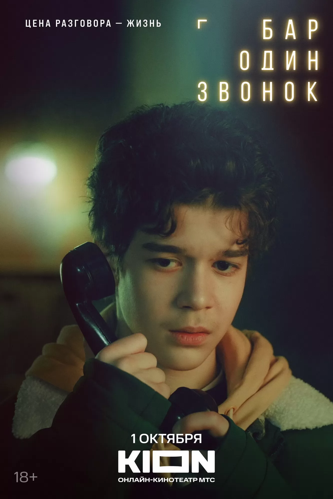 Бар 