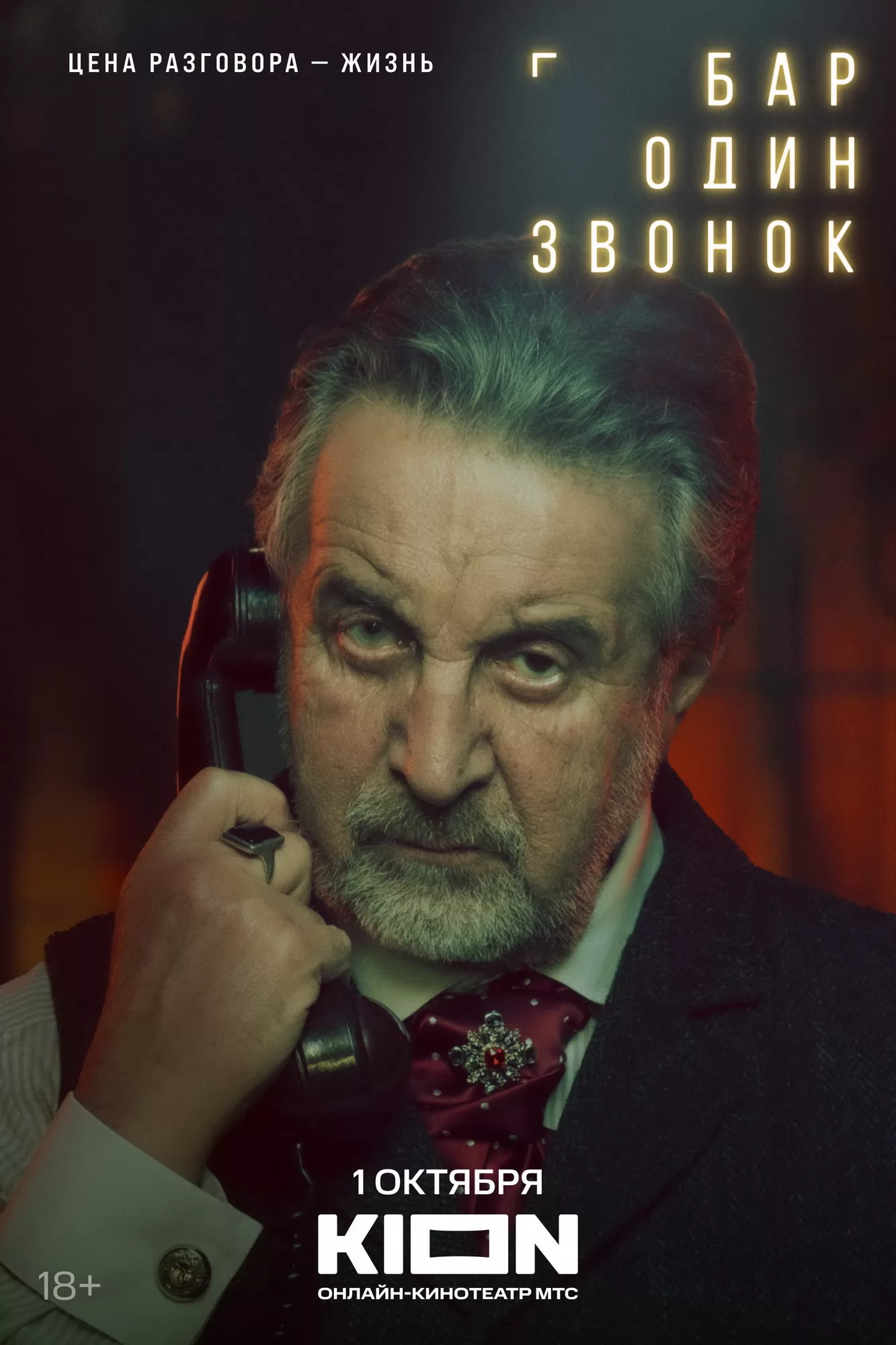 Бар 