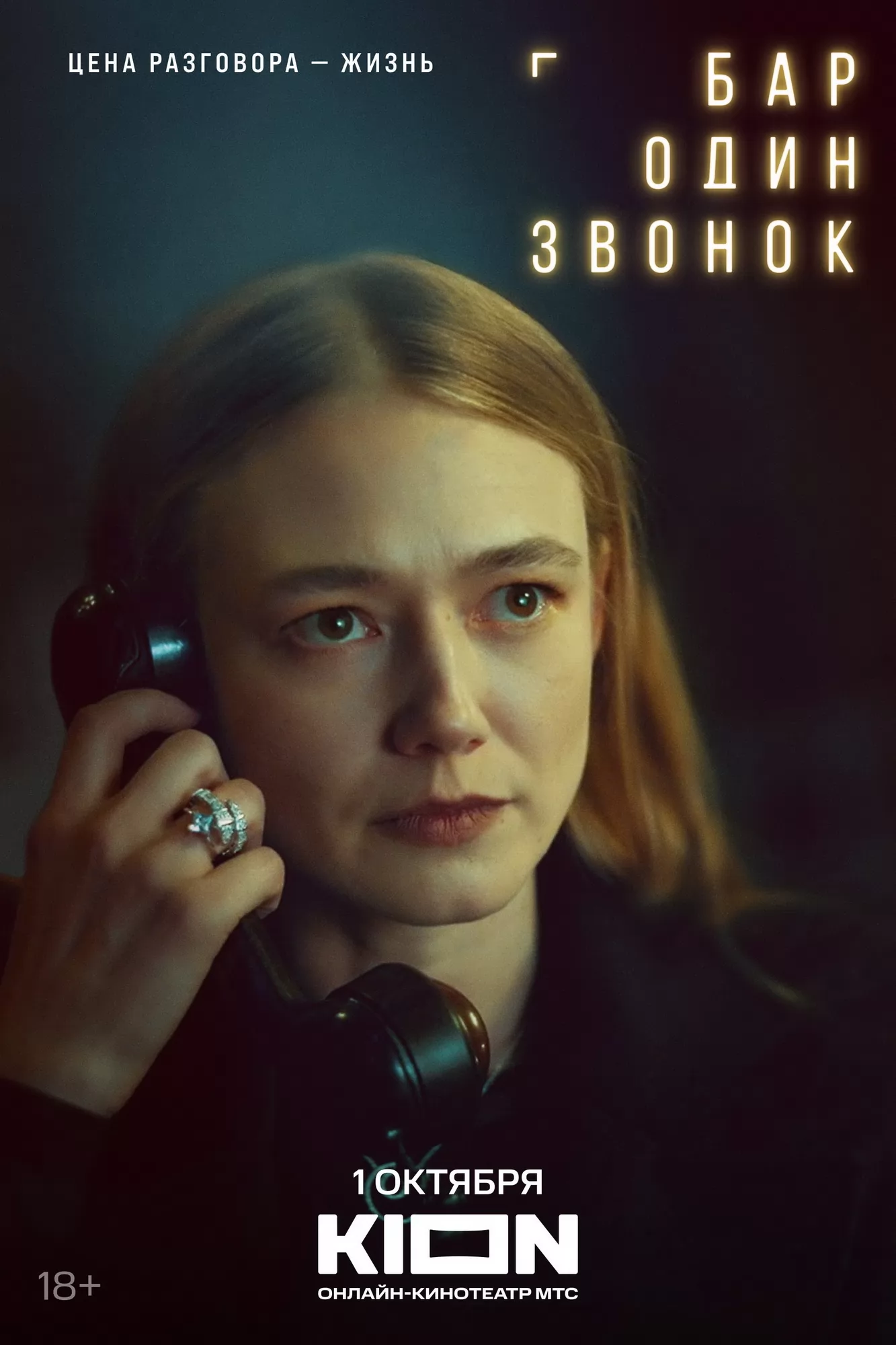 Бар 