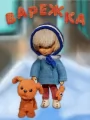 Варежка