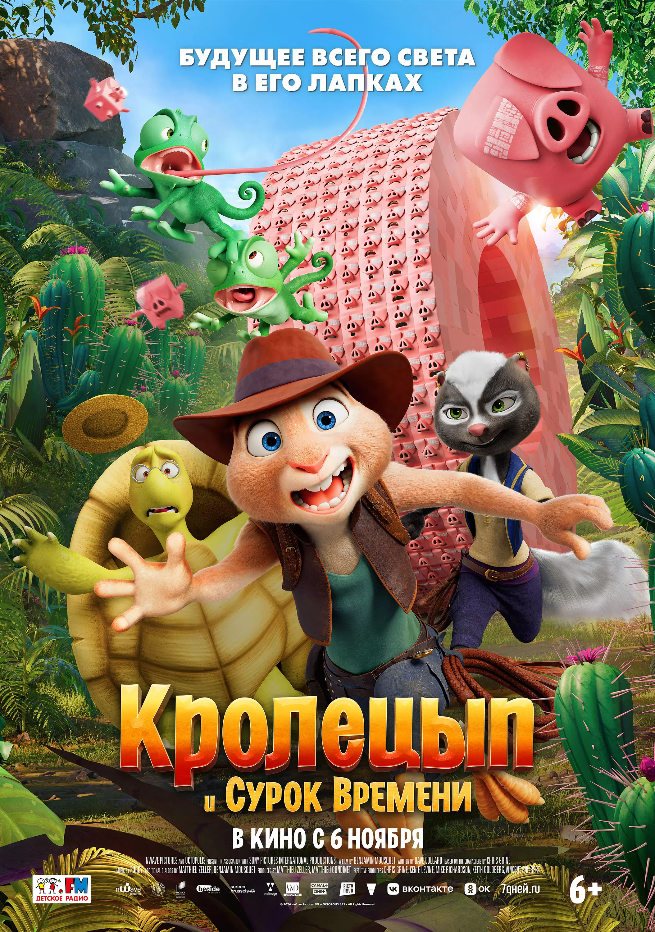 Кролецып и Сурок Времени / Chickenhare and the Secret of the Groundhog (2025) отзывы. Рецензии. Новости кино. Актеры фильма Кролецып и Сурок Времени. Отзывы о фильме Кролецып и Сурок Времени