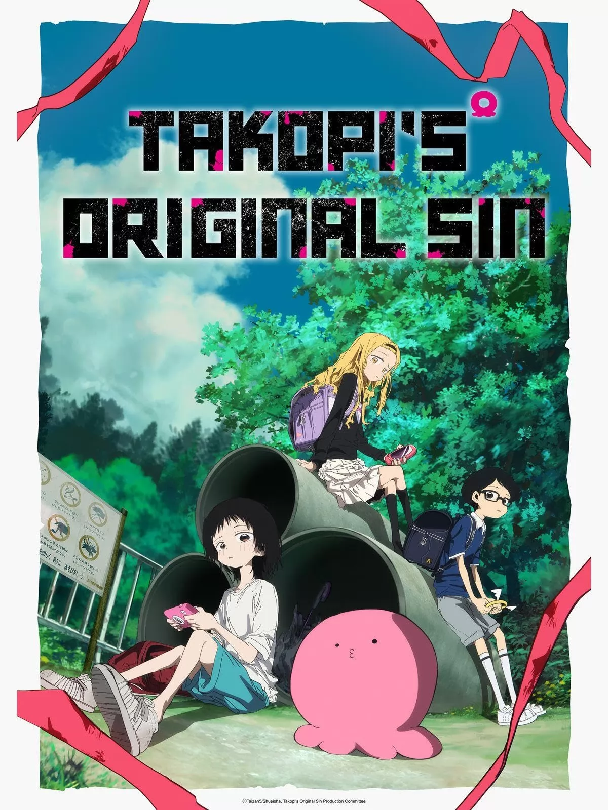 Первородный грех Такопи / Takopii no genzai (2025) отзывы. Рецензии. Новости кино. Актеры фильма Первородный грех Такопи. Отзывы о фильме Первородный грех Такопи