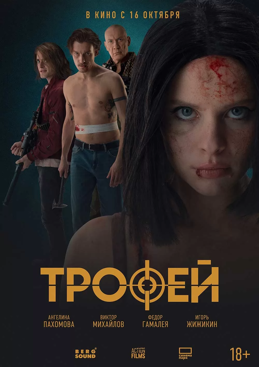 Π’ΡΠΎΡΠ΅ΠΉ (2025) ΠΎΡΠ·ΡΠ²Ρ. Π Π΅ΡΠ΅Π½Π·ΠΈΠΈ. ΠΠΎΠ²ΠΎΡΡΠΈ ΠΊΠΈΠ½ΠΎ. ΠΠΊΡΠ΅ΡΡ ΡΠΈΠ»ΡΠΌΠ° Π’ΡΠΎΡΠ΅ΠΉ. ΠΡΠ·ΡΠ²Ρ ΠΎ ΡΠΈΠ»ΡΠΌΠ΅ Π’ΡΠΎΡΠ΅ΠΉ