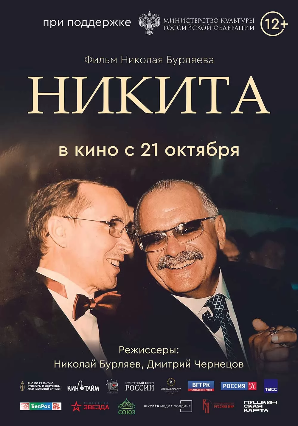 ΠΠΈΠΊΠΈΡΠ° (2025) ΠΎΡΠ·ΡΠ²Ρ. Π Π΅ΡΠ΅Π½Π·ΠΈΠΈ. ΠΠΎΠ²ΠΎΡΡΠΈ ΠΊΠΈΠ½ΠΎ. ΠΠΊΡΠ΅ΡΡ ΡΠΈΠ»ΡΠΌΠ° ΠΠΈΠΊΠΈΡΠ°. ΠΡΠ·ΡΠ²Ρ ΠΎ ΡΠΈΠ»ΡΠΌΠ΅ ΠΠΈΠΊΠΈΡΠ°