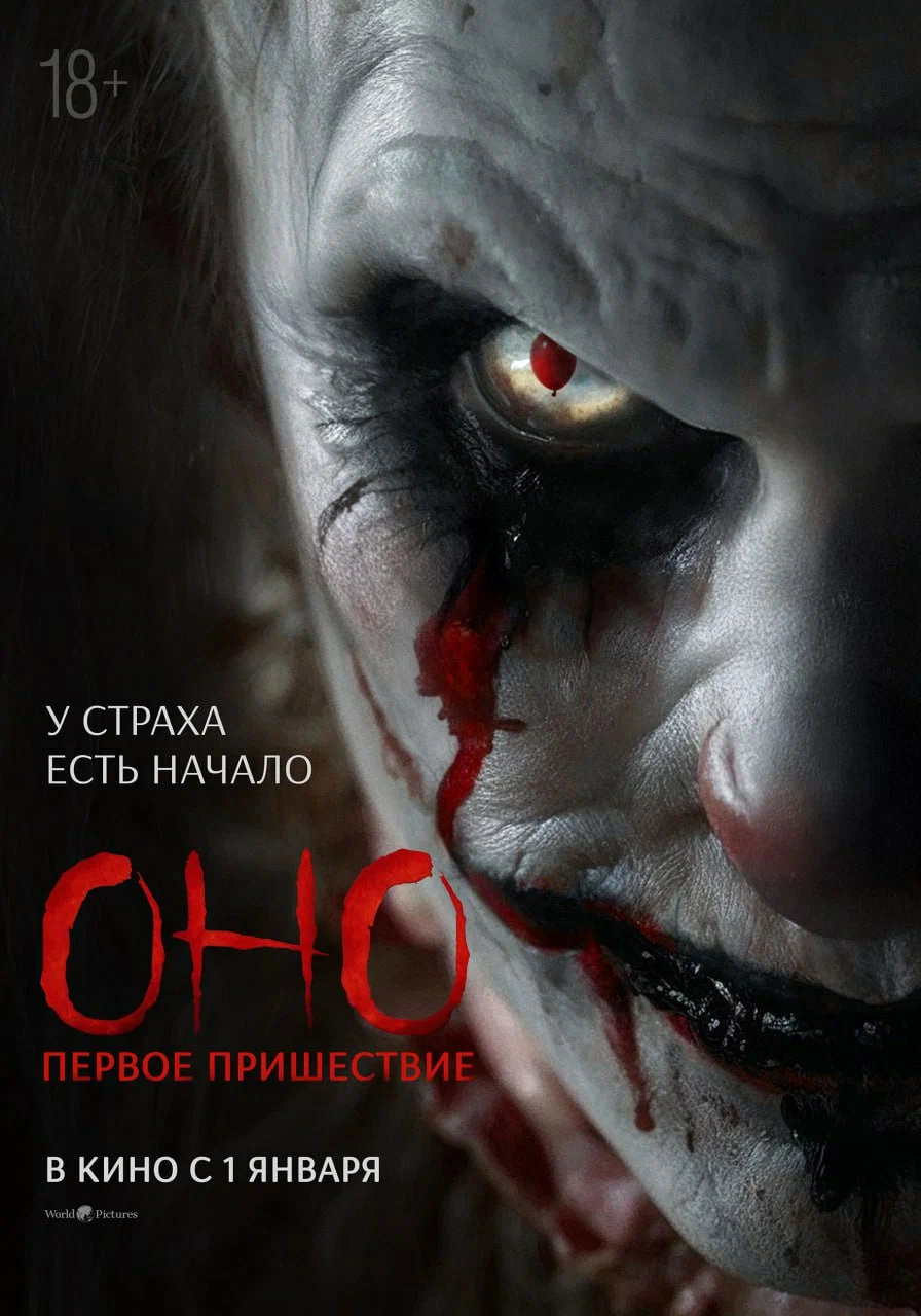 Оно. Первое пришествие / Diabolic (2025) отзывы. Рецензии. Новости кино. Актеры фильма Оно. Первое пришествие. Отзывы о фильме Оно. Первое пришествие