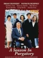 Сезон в чистилище