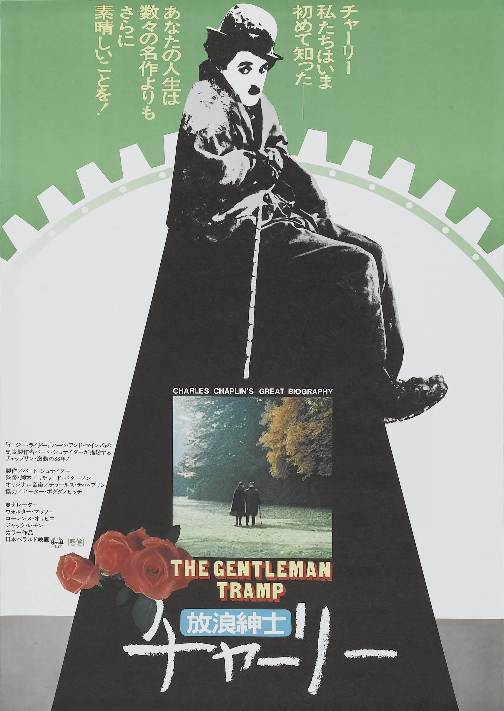 Джентльмен бродяга / The Gentleman Tramp (1975) отзывы. Рецензии. Новости кино. Актеры фильма Джентльмен бродяга. Отзывы о фильме Джентльмен бродяга