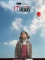 Постер к сериалу "Добро пожаловать в Дерри"