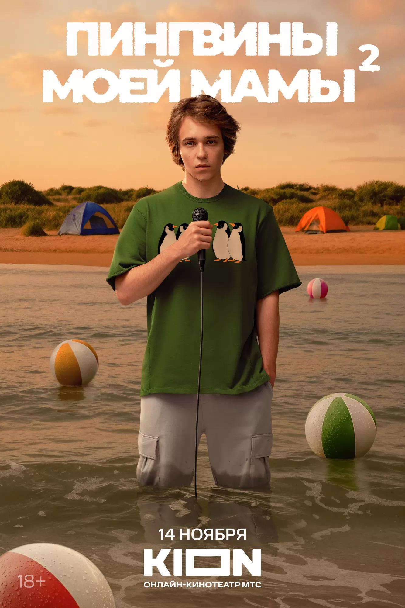 ΠΠΈΠ½Π³Π²ΠΈΠ½Ρ ΠΌΠΎΠ΅ΠΉ ΠΌΠ°ΠΌΡ: ΠΏΠΎΡΡΠ΅Ρ N266393