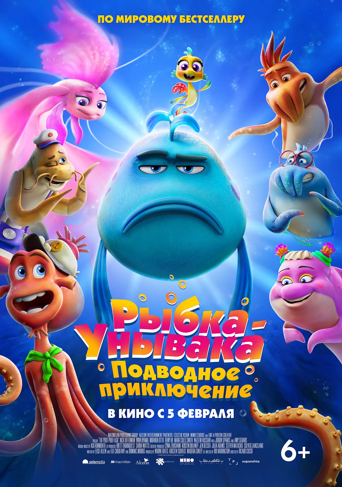 Рыбка-унывака. Подводное приключение / The Pout-Pout Fish (2025) отзывы. Рецензии. Новости кино. Актеры фильма Рыбка-унывака. Подводное приключение. Отзывы о фильме Рыбка-унывака. Подводное приключение