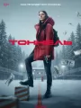 Постер к сериалу "Тоннель"