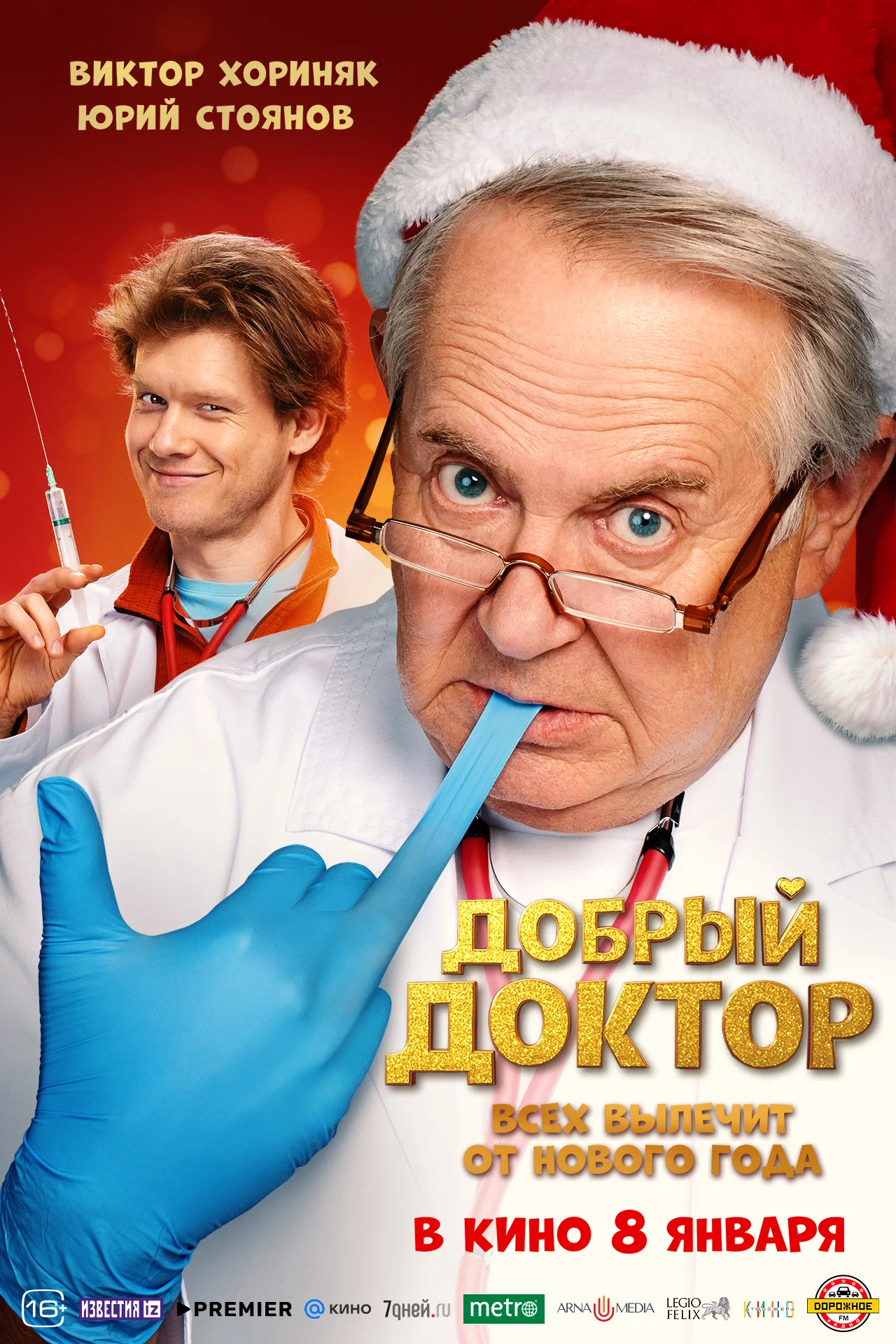 ΠΠΎΠ±ΡΡΠΉ Π΄ΠΎΠΊΡΠΎΡ: ΠΏΠΎΡΡΠ΅Ρ N266745