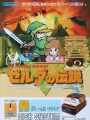 The Legend of Zelda