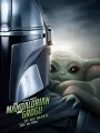 Постер к фильму "Мандалорец и Грогу"