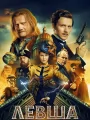 Постер к фильму "Левша"