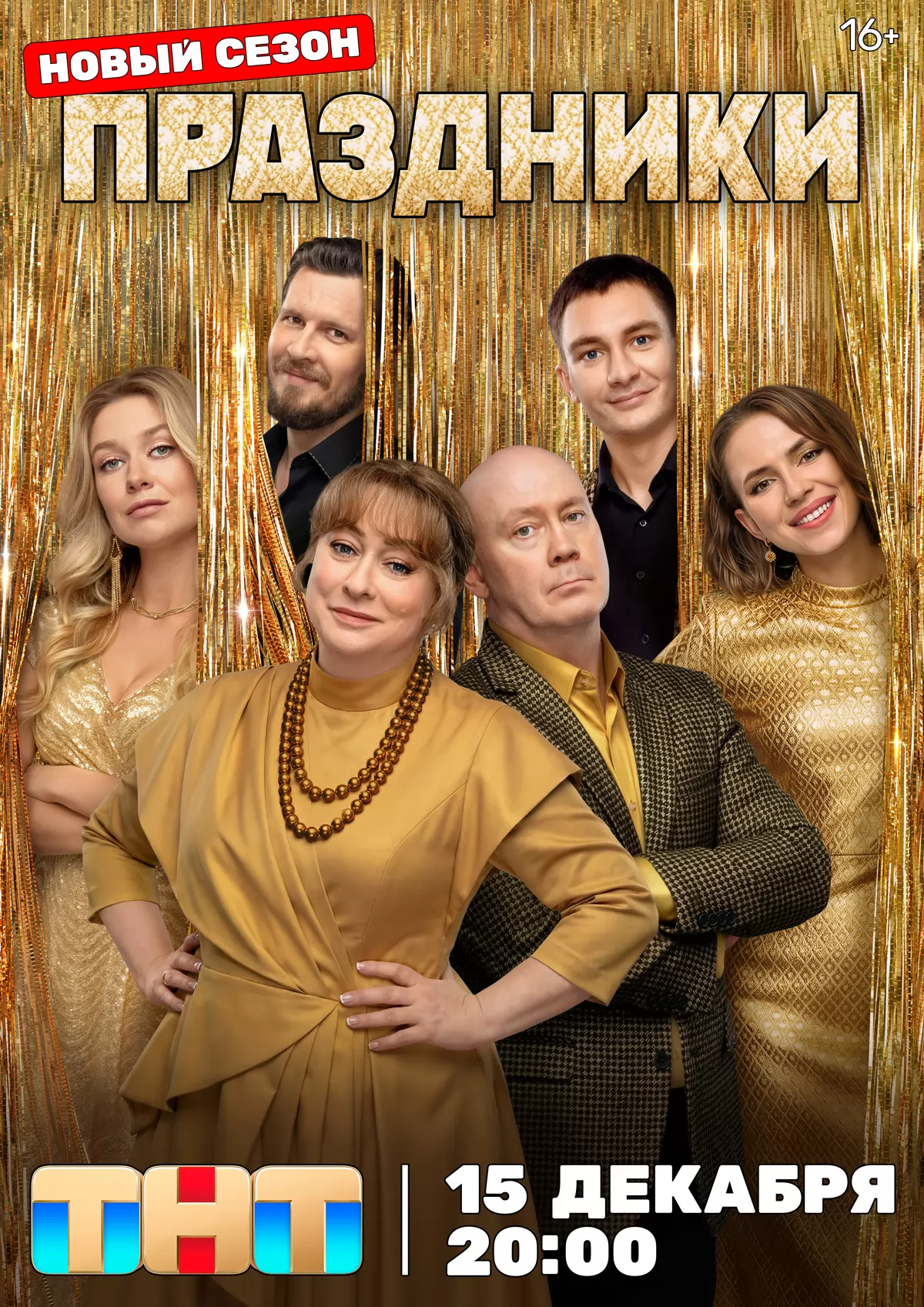 ΠΡΠ°Π·Π΄Π½ΠΈΠΊΠΈ: ΠΏΠΎΡΡΠ΅Ρ N267673