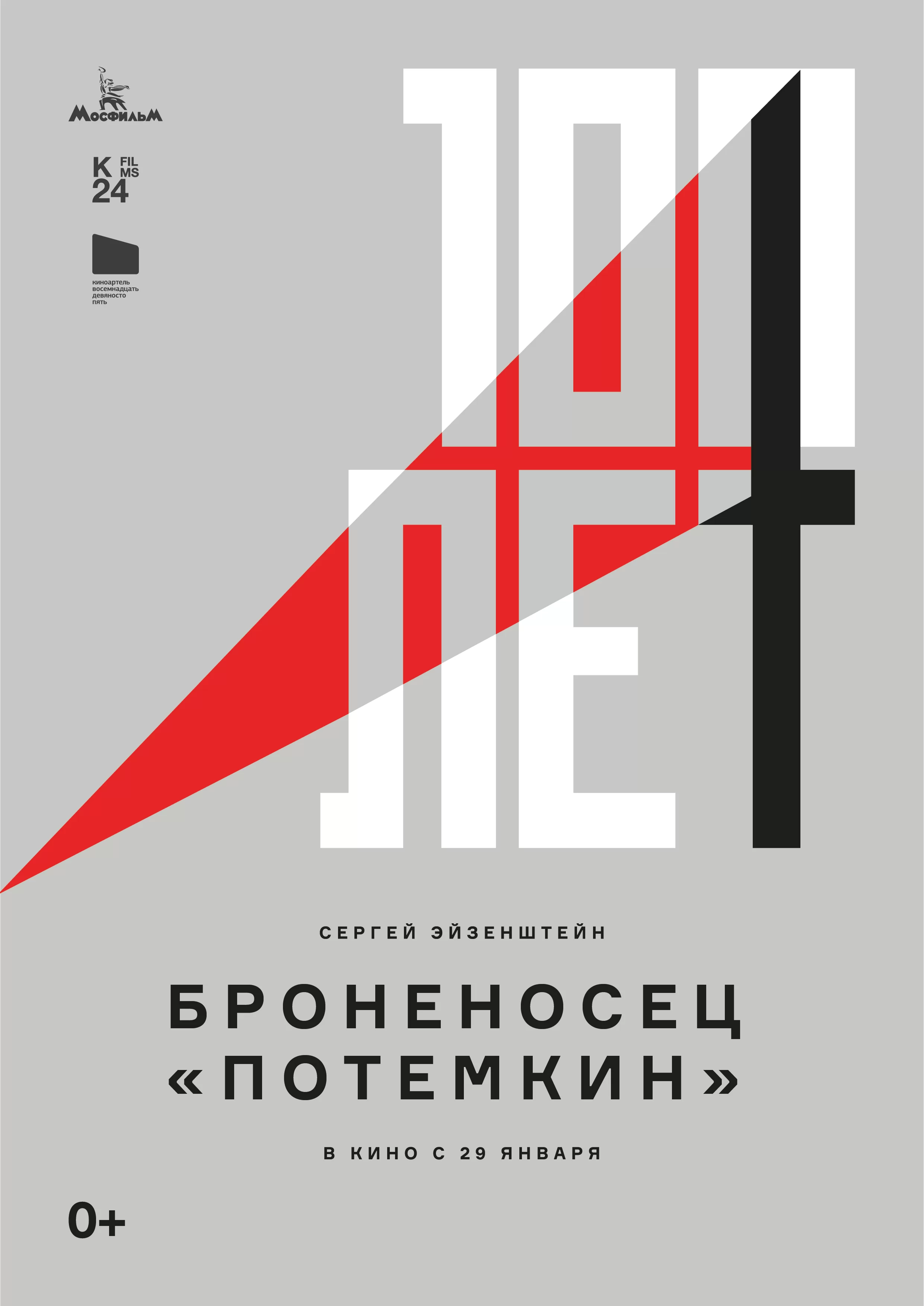 ΠΡΠΎΠ½Π΅Π½ΠΎΡΠ΅Ρ