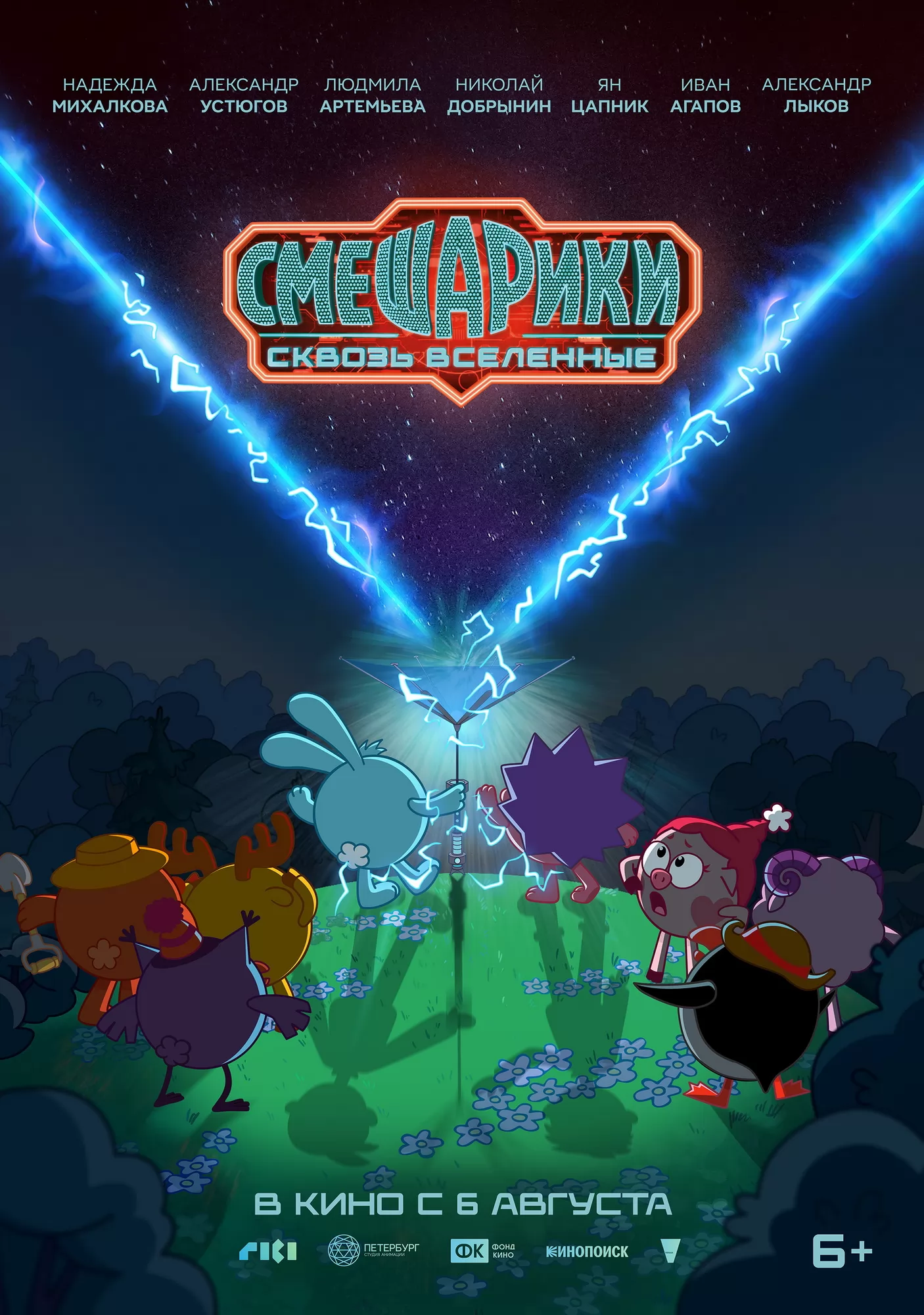 Π‘ΠΌΠ΅ΡΠ°ΡΠΈΠΊΠΈ. Π‘ΠΊΠ²ΠΎΠ·Ρ Π²ΡΠ΅Π»Π΅Π½Π½ΡΠ΅: ΠΏΠΎΡΡΠ΅Ρ N268564