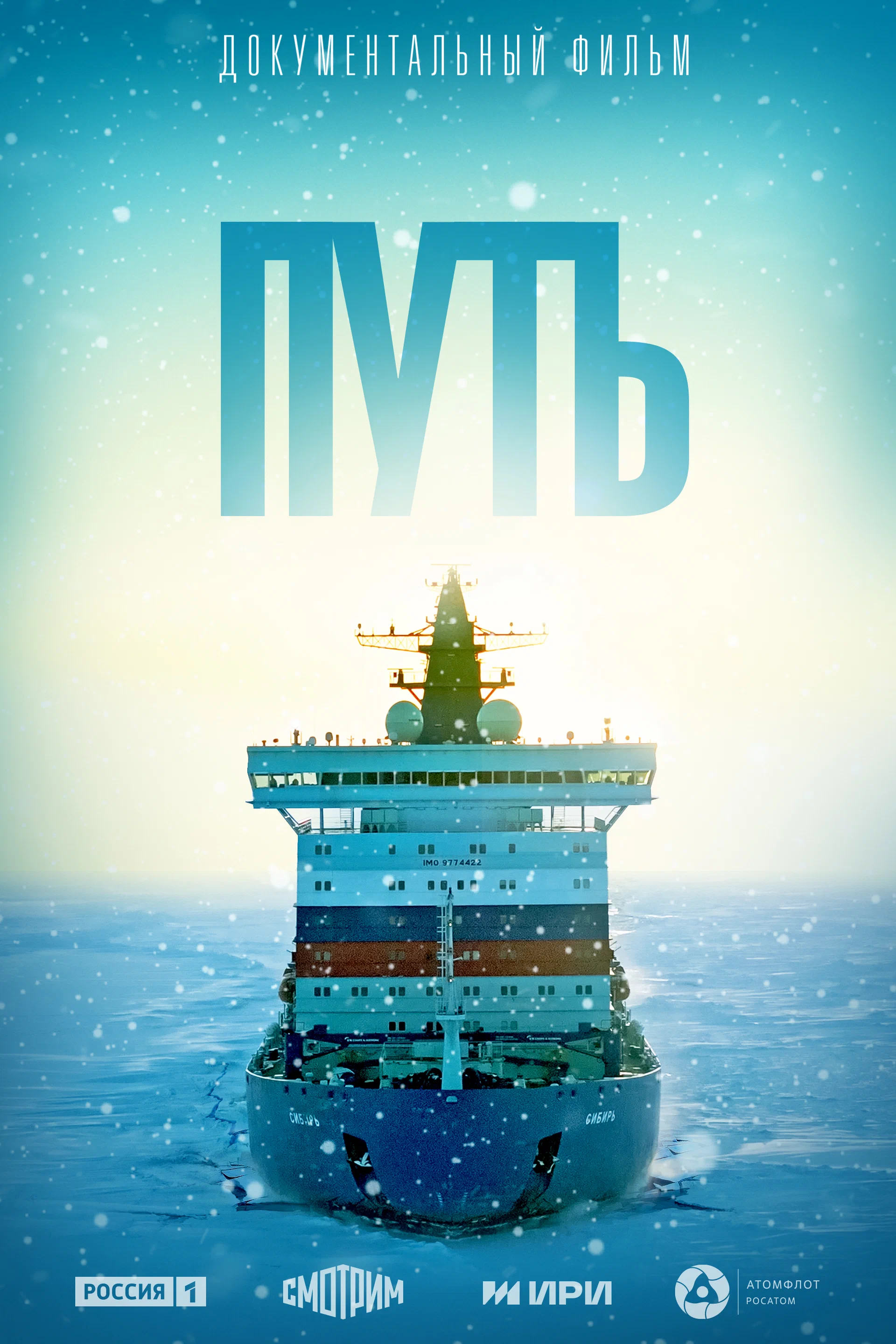 Путь (2025) отзывы. Рецензии. Новости кино. Актеры фильма Путь. Отзывы о фильме Путь