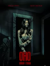 Превью постера #255291 к фильму "Оно. Новая глава" (2025)
