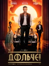 Превью постера #256229 к фильму "Дольче!"  (2024)