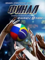 Превью постера #257036 к фильму "Финал" (2025)
