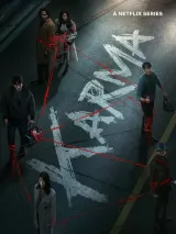 Превью постера #257387 к фильму "Карма" (2025)