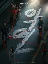 Превью постера #257388 к фильму "Карма" (2025)