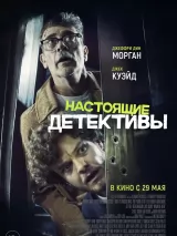 Превью постера #258066 к фильму "Настоящие детективы"  (2025)