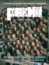 Ровесник