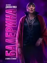 Превью постера #259918 к фильму "Балерина" (2025)
