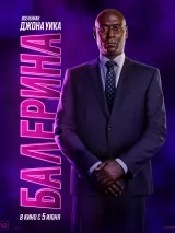 Превью постера #259923 к фильму "Балерина"  (2025)
