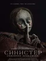 Превью постера #260054 к фильму "Синистер. Семейное проклятие"  (2024)