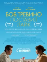 Превью постера #260949 к фильму "Боб Тревино поставил лайк"  (2024)