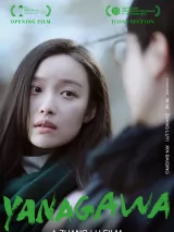 Превью постера #260965 к фильму "Янагава"  (2021)