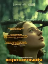 Превью постера #261681 к фильму "Хорошенькая"  (2024)