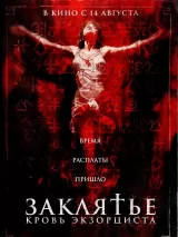 Превью постера #262011 к фильму "Заклятье. Кровь экзорциста" (2025)