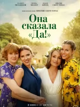 Превью постера #262103 к фильму "Она сказала "Да!"" (2023)