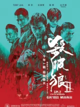 Превью постера #262159 к фильму "S.P.L. Звезды судьбы 2" (2015)