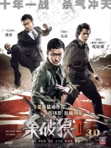 Превью постера #262160 к фильму "S.P.L. Звезды судьбы 2" (2015)