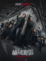 Превью постера #263640 к фильму "Край тени" (2025)