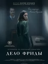 Превью постера #263820 к фильму "Дело Фриды" (2024)