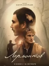 Превью постера #264569 к фильму "Лермонтов" (2025)